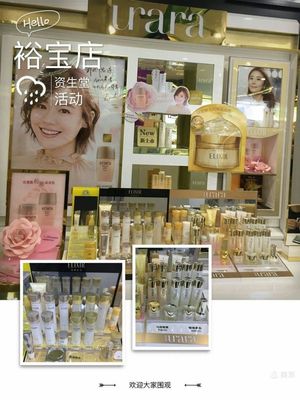裕宝化妆品店国庆中秋双节同庆，精选服饰大放送